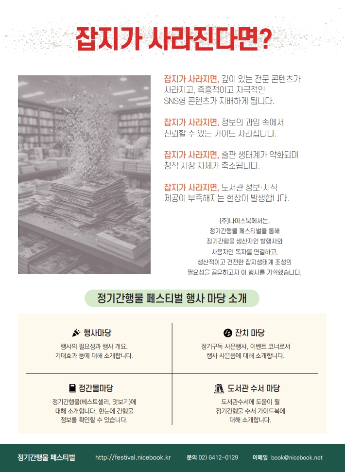 ���� - ���Ⱓ�๰ �佺Ƽ��