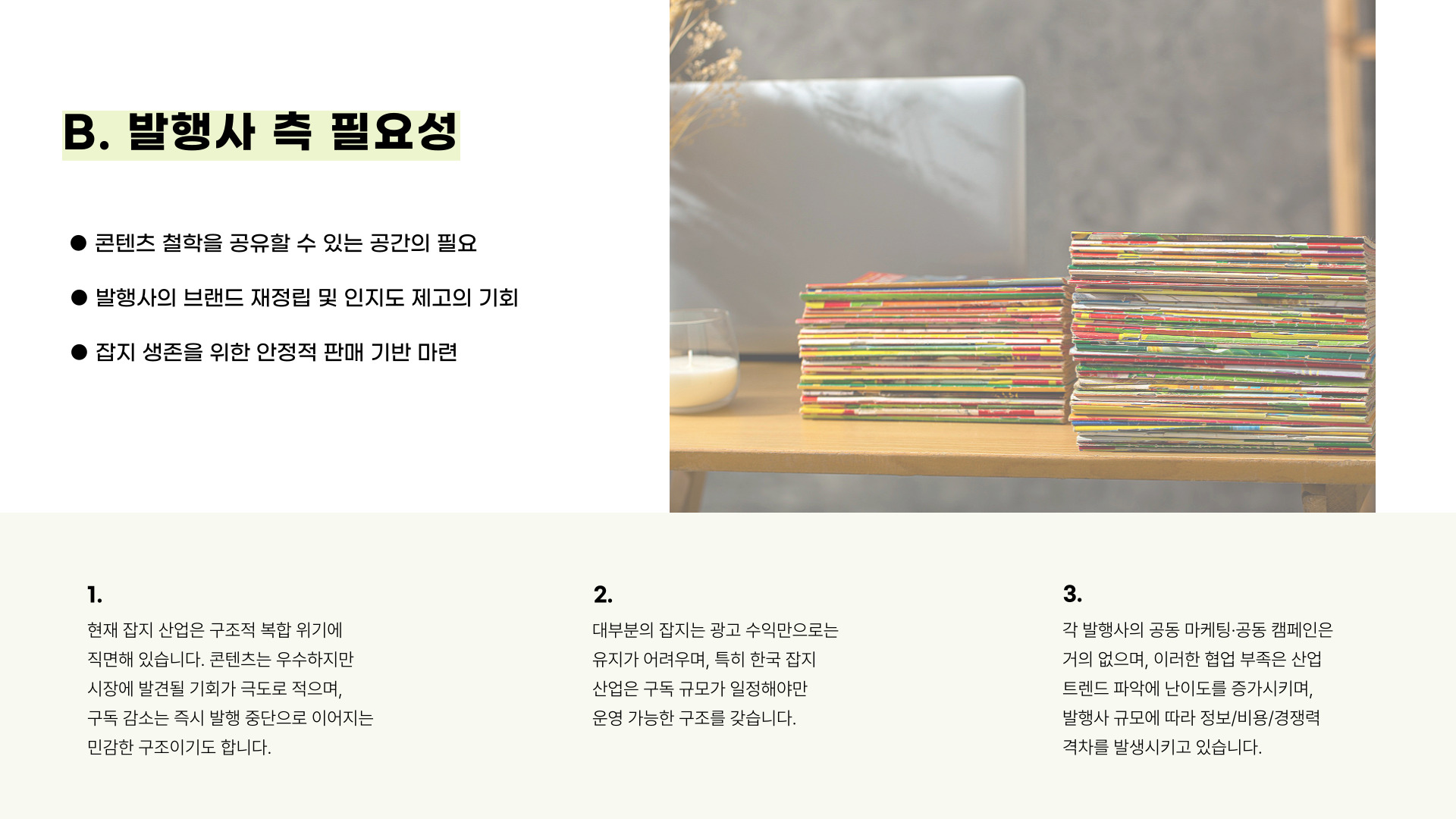 �佺Ƽ�� �Ұ�(1)