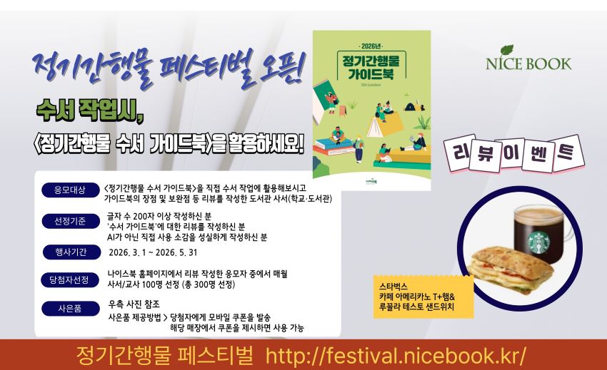 ���������̵�� �����̺�Ʈ